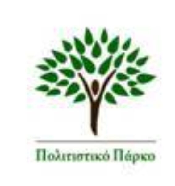 Πολιτιστικό Πάρκο